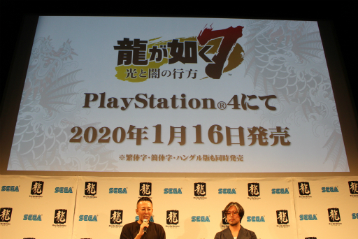 画像ギャラリー No.020のサムネイル画像 / 「龍が如く7 光と闇の行方」発表会レポート。シリーズで培ったアクションをコマンド入力式のバトルへと昇華。仲間との絆を描く物語にも注目