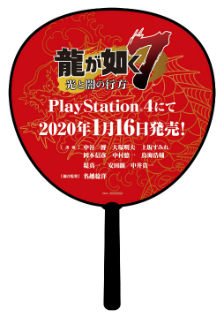 画像ギャラリー No.002のサムネイル画像 / 「龍が如く7」,東京ゲームショウ2019でステージイベントを毎日実施。9月13日には公式特番も
