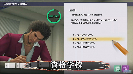画像ギャラリー No.026のサムネイル画像 / ［TGS 2019］実機プレイで魅力をアピールした「龍が如く7　光と闇の行方」。主人公役の中谷一博氏も登場したステージイベントの模様をお届け