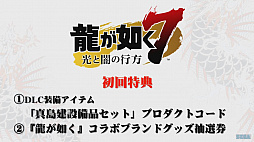 画像ギャラリー No.041のサムネイル画像 / ［TGS 2019］実機プレイで魅力をアピールした「龍が如く7　光と闇の行方」。主人公役の中谷一博氏も登場したステージイベントの模様をお届け