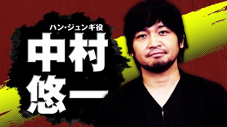 画像ギャラリー No.001のサムネイル画像 / 「龍が如く7 光と闇の行方」，ハン・ジュンギを演じる中村悠一さんのキャストインタビュー映像が公開