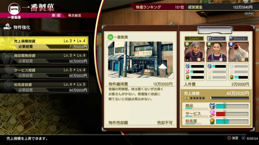 画像ギャラリー No.038のサムネイル画像 / 「龍が如く7 光と闇の行方」プレイレポート。練られたストーリーとテンポのいいバトルが光るだけでなく，サブ要素も手加減なし！