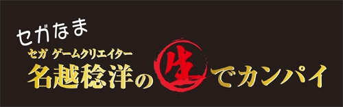 画像ギャラリー No.001のサムネイル画像 / 「龍が如く7 光と闇の行方」のDLC情報などを紹介するWeb番組「セガなま」が3月24日に配信決定