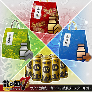 画像ギャラリー No.017のサムネイル画像 / 期間限定で「7円」。「龍が如く７　光と闇の行方」，周回プレイ要素や特別衣装を含むDLC「プレミアム・マスターズパック」が配信開始