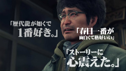 画像ギャラリー No.007のサムネイル画像 / 「龍が如く7」を含む,シリーズ11タイトルがセール対象に