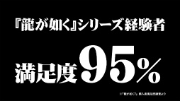 画像ギャラリー No.008のサムネイル画像 / 「龍が如く7」を含む,シリーズ11タイトルがセール対象に