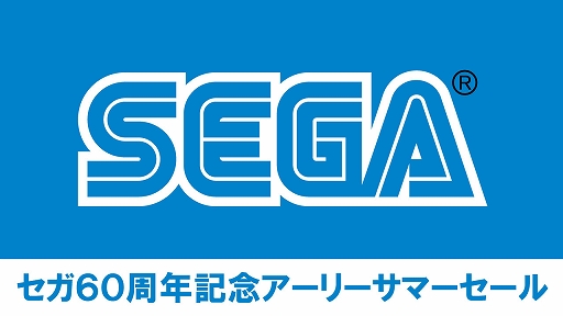 画像ギャラリー No.001のサムネイル画像 / セガ,PS4/PS Vita/Switch/3DS用対象ソフト全80タイトル以上が最大75%オフになる「セガ60周年記念アーリーサマーセール」を実施中
