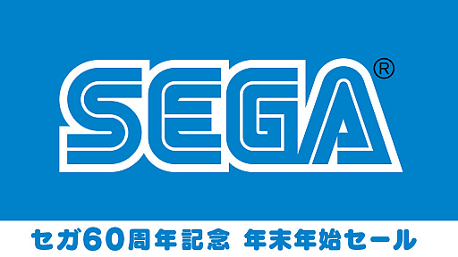 画像ギャラリー No.006のサムネイル画像 / 合計100タイトル以上が最大90%オフになる“セガ60周年記念 年末年始セール”がPlayStation Storeとニンテンドーeショップで開催