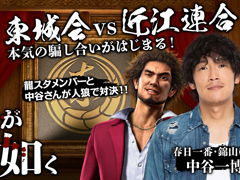 「龍が如くスタジオ」の番組“龍スタTV”第12回を7月28日20:00から配信