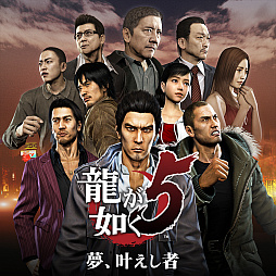 画像ギャラリー No.007のサムネイル画像 / 最新作「龍が如く7 光と闇の行方」を含むシリーズ8作品がPlayStation Plusに登場。2022年8月から年内に順次配信