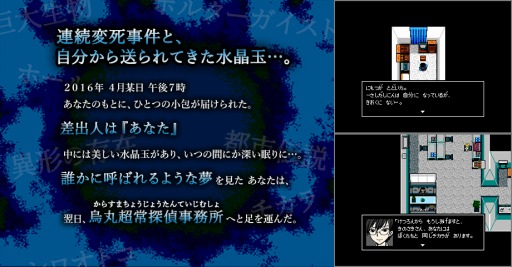 画像ギャラリー No.001のサムネイル画像 / PC向けホラーRPG「クトゥルフ神話RPG 水晶の呼び声」が6月末に発売。杉田智和さんのナレーションによる紹介PVが公開に