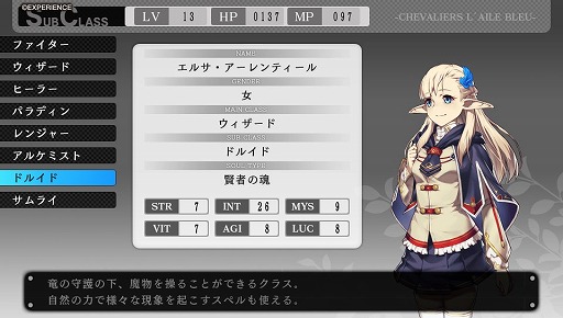 画像ギャラリー No.032のサムネイル画像 / 本日配信の「蒼き翼のシュバリエ」プレイレポート。円卓の生徒達と共に魔王に立ち向かう正統派ダンジョンRPGの魅力を再確認