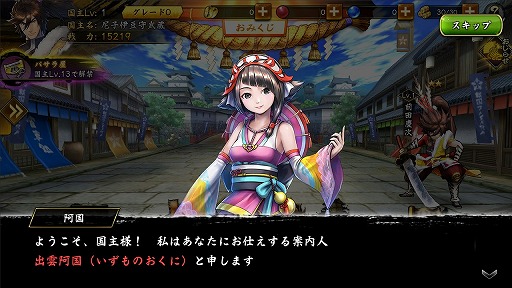 画像ギャラリー No.004のサムネイル画像 / 「戦国BASARA バトルパーティー」,戦国BASARAシリーズ初登場となるオリジナルキャラクター「出雲阿国」(CV:水瀬いのり)の情報などが公開