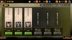 画像ギャラリー No.025のサムネイル画像 / 「戦国BASARA バトルパーティー」,他プレイヤーとのコミュニケーション要素の情報が公開。武将たちの特性やバサラ技なども明らかに