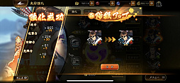画像ギャラリー No.009のサムネイル画像 / 懐かしの顔ぶれと新たな物語を楽しめる「戦国BASARA バトルパーティー」を先行プレイ。確かな手応えを感じながら,じっくり育てた武将で腕試し!