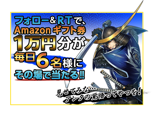画像ギャラリー No.006のサムネイル画像 / 「戦国BASARA バトルパーティー」の配信開始は2019年6月24日。1日のゲームの流れや,覚えておきたいポイントを紹介