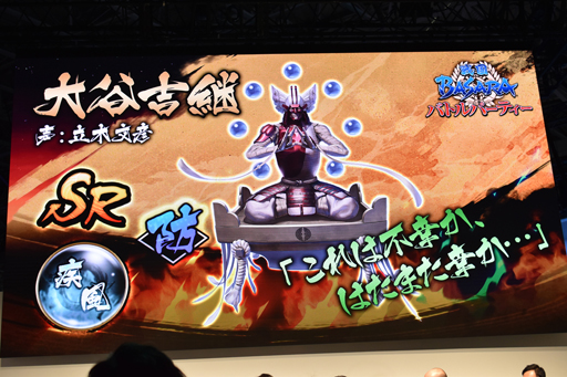画像ギャラリー No.009のサムネイル画像 / ［TGS 2019］石田三成を演じる関さん&沖野さんによる生台詞の披露も！　「『戦国BASARA』関ヶ原の陣 スペシャルステージ」をレポート