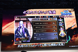 画像ギャラリー No.017のサムネイル画像 / ［TGS 2019］石田三成を演じる関さん&沖野さんによる生台詞の披露も！　「『戦国BASARA』関ヶ原の陣 スペシャルステージ」をレポート