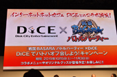 画像ギャラリー No.021のサムネイル画像 / ［TGS 2019］石田三成を演じる関さん&沖野さんによる生台詞の披露も！　「『戦国BASARA』関ヶ原の陣 スペシャルステージ」をレポート