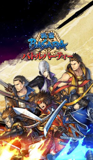 画像ギャラリー No.001のサムネイル画像 / 「戦国BASARA バトルパーティー」のLINEクリエイターズ着せかえが配信開始