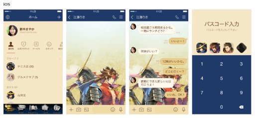 画像ギャラリー No.002のサムネイル画像 / 「戦国BASARA バトルパーティー」のLINEクリエイターズ着せかえが配信開始