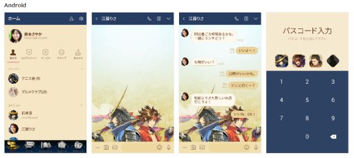 画像ギャラリー No.003のサムネイル画像 / 「戦国BASARA バトルパーティー」のLINEクリエイターズ着せかえが配信開始