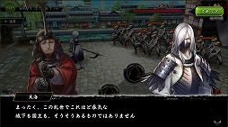画像ギャラリー No.002のサムネイル画像 / 「戦国BASARA バトルパーティー」,UR武将“天海”が出現する期間限定ガチャを開催中
