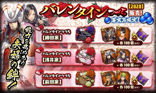 画像ギャラリー No.003のサムネイル画像 / 「戦国BASARA バトルパーティー」，UR武将「天狐仮面」が登場する物語が期間限定で配信