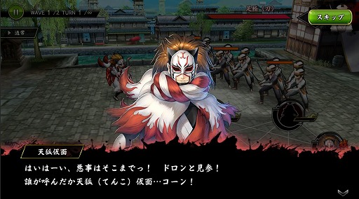 画像ギャラリー No.005のサムネイル画像 / 「戦国BASARA バトルパーティー」，UR武将「天狐仮面」が登場する物語が期間限定で配信