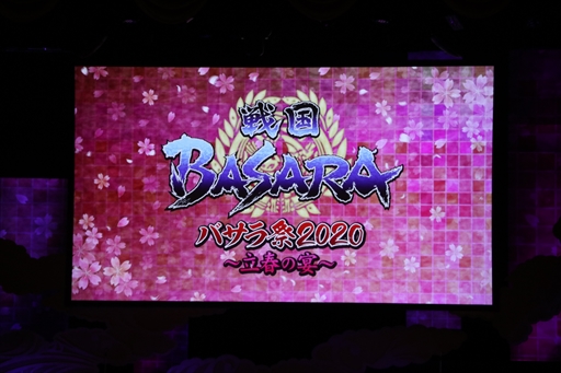 画像ギャラリー No.002のサムネイル画像 / 「戦国BASARA バサラ祭2020〜立春の宴〜」レポート。朗読劇や即興芝居に加え，「バトルパーティー」の新武将や15周年記念ロゴが発表に