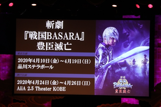 画像ギャラリー No.013のサムネイル画像 / 「戦国BASARA バサラ祭2020〜立春の宴〜」レポート。朗読劇や即興芝居に加え,「バトルパーティー」の新武将や15周年記念ロゴが発表に