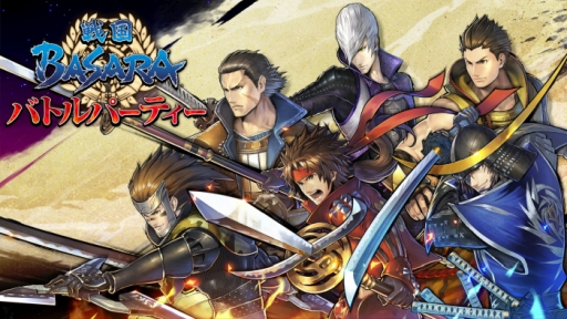 画像ギャラリー No.001のサムネイル画像 / 「戦国BASARA バトルパーティー」にぷち武将第2弾「幸村くん」が参戦