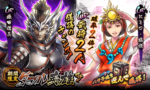 画像ギャラリー No.002のサムネイル画像 / 「戦国BASARA バトルパーティー」，限定秘話WANTED「追跡！真田幸村」が配信開始