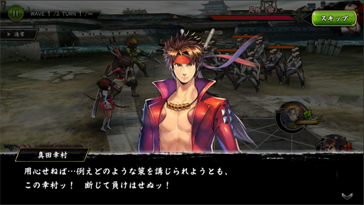 画像ギャラリー No.004のサムネイル画像 / 「戦国BASARA バトルパーティー」，限定秘話WANTED「追跡！真田幸村」が配信開始