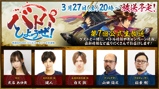 画像ギャラリー No.005のサムネイル画像 / 「戦国BASARA バトルパーティー」，新武将「小松姫」を実装。限定秘話「立ち葵の姫」も期間限定で配信中