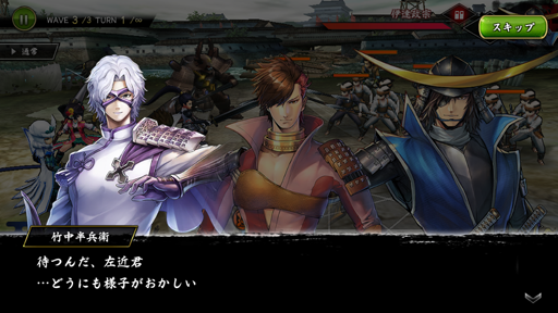 画像ギャラリー No.010のサムネイル画像 / 「戦国BASARA バトルパーティー」，新武将「小松姫」を実装。限定秘話「立ち葵の姫」も期間限定で配信中