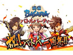 「戦国BASARA バトルパーティー」，配信1周年記念の4大キャンペーンが開催。新武将「松永久秀」の武将ボイスも特別先行公開