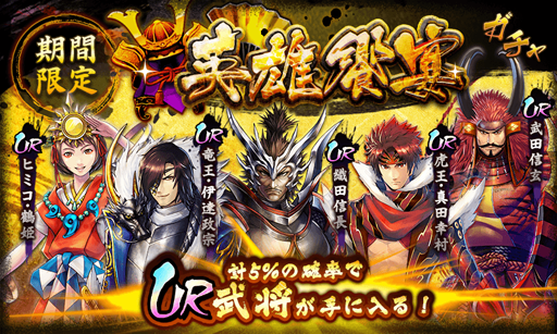 画像ギャラリー No.008のサムネイル画像 / 「戦国BASARA バトルパーティー」,配信1周年を記念したイベントが開幕