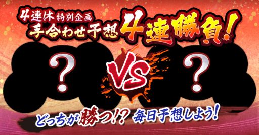 画像ギャラリー No.008のサムネイル画像 / 「戦国BASARA バトルパーティー」に新武将“黒翼・風魔小太郎”が登場