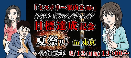 画像ギャラリー No.002のサムネイル画像 / 「偽りの黒真珠」第2弾のクラウドファンディングが目標額の167％に到達。Switch版のパッケージ化が決定＆新ストレッチゴールが公開に