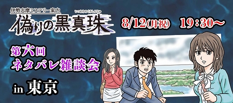 画像ギャラリー No.003のサムネイル画像 / 「偽りの黒真珠」第2弾のクラウドファンディングが目標額の167％に到達。Switch版のパッケージ化が決定＆新ストレッチゴールが公開に