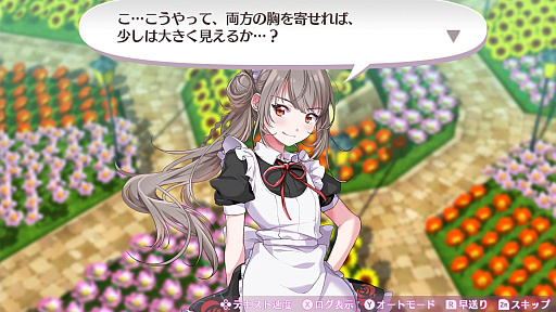 画像ギャラリー No.009のサムネイル画像 / 「オメガラビリンス ライフ」,新キャラクターや新システムの「花錬成」,さらに「女子会」などの新情報が明らかに
