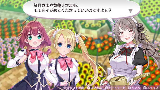 画像ギャラリー No.011のサムネイル画像 / 「オメガラビリンス ライフ」,新キャラクターや新システムの「花錬成」,さらに「女子会」などの新情報が明らかに