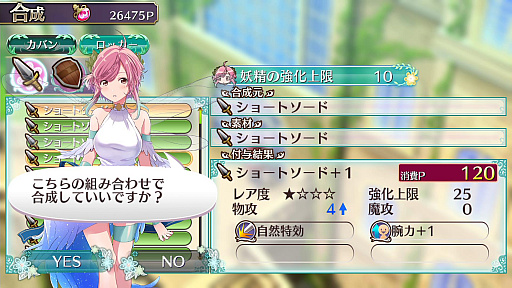 画像ギャラリー No.022のサムネイル画像 / 「オメガラビリンス ライフ」,新キャラクターや新システムの「花錬成」,さらに「女子会」などの新情報が明らかに