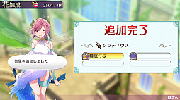 画像ギャラリー No.030のサムネイル画像 / 「オメガラビリンス ライフ」,新キャラクターや新システムの「花錬成」,さらに「女子会」などの新情報が明らかに