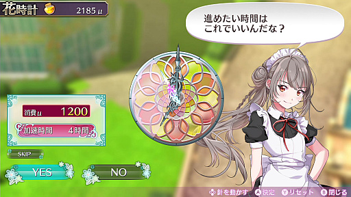 画像ギャラリー No.049のサムネイル画像 / 「オメガラビリンス ライフ」,新キャラクターや新システムの「花錬成」,さらに「女子会」などの新情報が明らかに