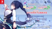 画像ギャラリー No.002のサムネイル画像 / 「ラビリンス ライフ」「オメガラビリンス ライフ」,キャラクターソングPV第2弾が公開