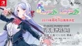 画像ギャラリー No.003のサムネイル画像 / 「ラビリンス ライフ」「オメガラビリンス ライフ」,キャラクターソングPV第2弾が公開