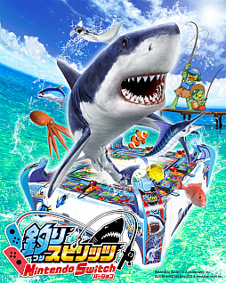 画像ギャラリー No.001のサムネイル画像 / 「釣りスピリッツ Nintendo Switchバージョン」が2019年7月25日に発売。Joy-Conを使ってオオモノ釣りにチャレンジ