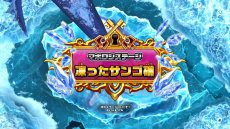 画像ギャラリー No.033のサムネイル画像 / 「釣りスピリッツ Nintendo Switchバージョン」の最新情報が公開。3つのゲームモードや新ステージ，やりこみ要素が明らかに